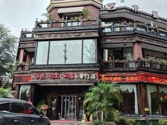 -大匠工房古船木艺术餐厅·猪肚鸡专门店(长白仙岛店)