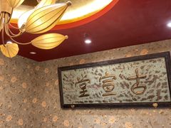 -北平盛世·新京菜·北京烤鸭(劲松·双井店)