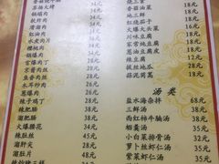 菜单-林之六八·6886大连老菜馆