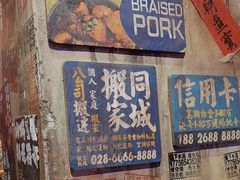 -萍姐火锅·公路夜市(南京新街口店)