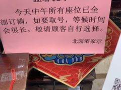 -北园酒家(小北路店)