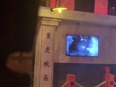 -长藤鬼校(观音桥店)