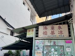 -多春茶室