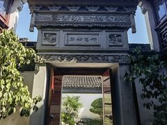 -檀园