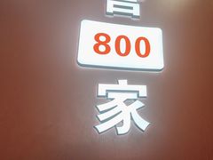-喜家德虾仁水饺(深圳印力中心店)