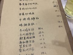 菜单-广迎居老正兴菜馆