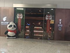 -杭州萧山国际机场