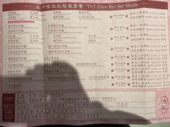 -池记(尖沙咀店)