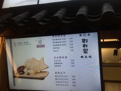 -粉粉乐鲷鱼烧(美罗城店)