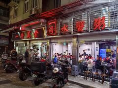 -一哥美食(总店)