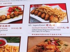 菜单-土耳其妈妈