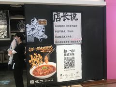 -太二酸菜鱼(深圳布吉万象汇店)