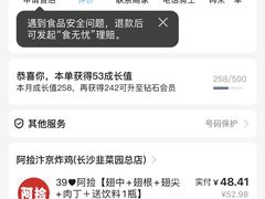 -阿捡忭京炸鸡(韭菜园总店)