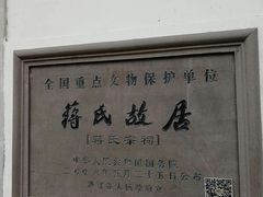 -溪口-滕头旅游景区