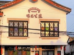 门面-哑巴生煎(临顿路店)