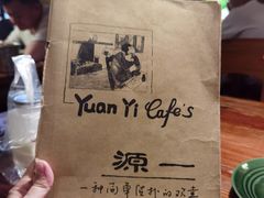 -源一咖啡馆(麒麟巷步行街店)