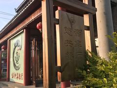 -悠斋餐厅海鲜家常菜(火车站店)