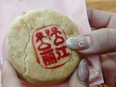 -嘉华鲜花饼(四方街旗舰店)
