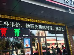 门面-槐店王婆大虾(开发区店)
