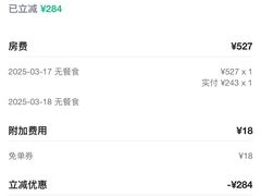 -一间森林酒店(上海人民广场店)