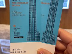 -WFC会仙楼观景台