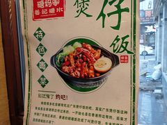 -姜记糖水(三联商城店)