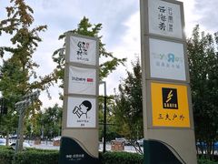 -中粮·祥云小镇
