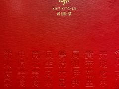 -解家河南菜(商鼎路店)