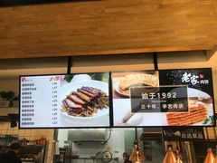 菜单-老家肉饼(永泰庄店)