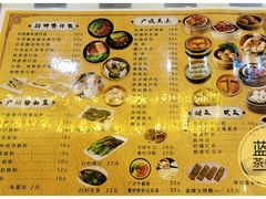 菜单-蓝记茶餐厅(勒泰店)
