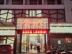 -厨彩阳光(河东路店)