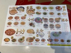 -禄鼎记·多口味酸菜鱼(侨鑫店)