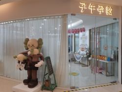 -子午孕教·孕妇瑜伽产后恢复(市北店)