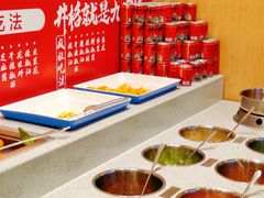 自助小料-井格重庆火锅(友谊路新业广场店)