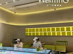 -WenTinG文汀·半糖蛋糕(合生汇店)