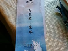 -渔娘渔家丹东海鲜(东直门店)