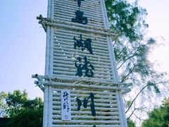 -千岛湖龙川湾