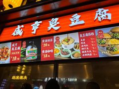 -香园茶社·金陵小灶(老门东店)