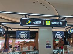 -闪惠修·手机维修贴膜(森兰商都店)