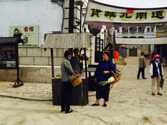 -清风小镇闯关东影视基地