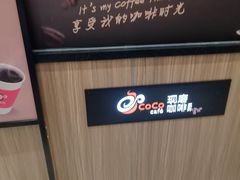 -CoCo都可(天虹广场)