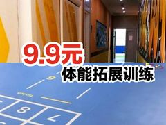 -能量学院少儿体能运动馆(公园1872店)