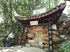 -玉女潭景区
