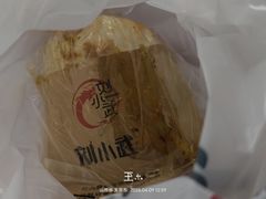 -刘小武·锅魁(总店)