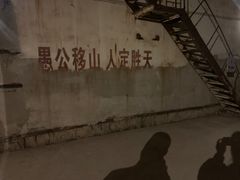 -816工程景区
