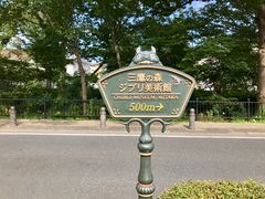 -三鹰之森吉卜力美术馆