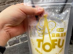 原味豆乳-品腐记·豆腐王朝(老门东总店)