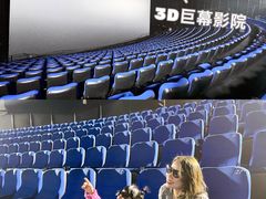 -广东科学中心科技影院