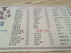 -老边饺子馆(中街店)