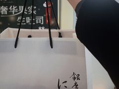 -银座仁志川GinzaNishikawa(长宁龙之梦店)